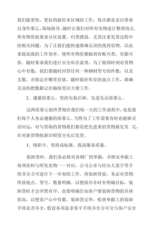 2023年员工个人工作心得体会总结两篇.docx