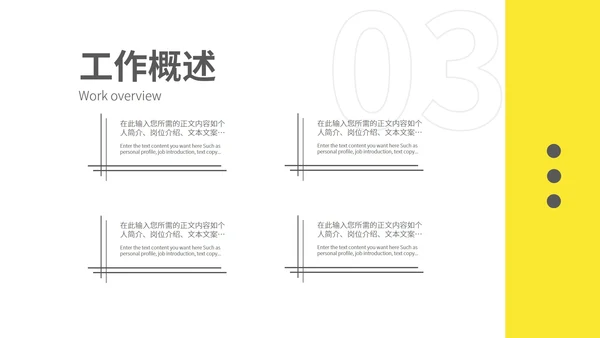 黄色简约风边框季度工作总结汇报PPT模板