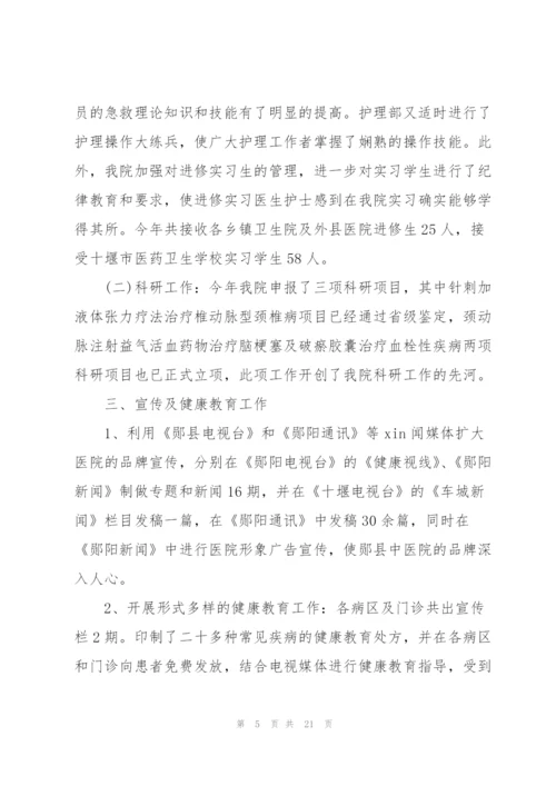 年度考核个人总结医务科5篇.docx