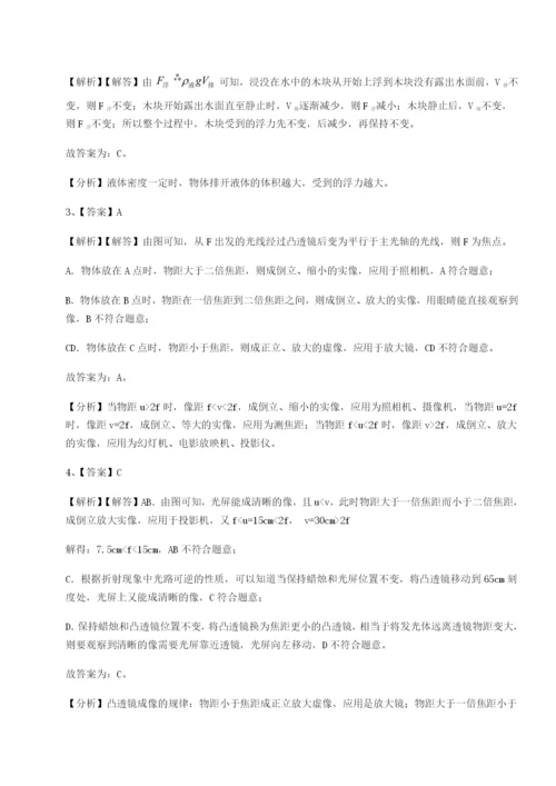 强化训练陕西延安市实验中学物理八年级下册期末考试专项测试练习题（含答案详解）.docx