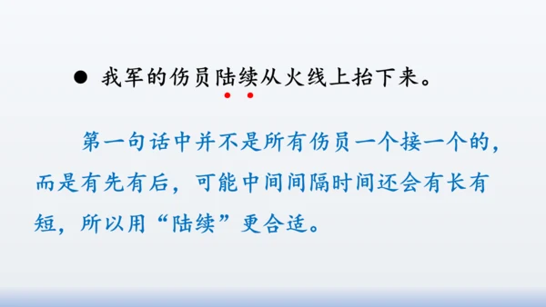 【同步课件】部编版语文三年级上册  语文园地八（2课时）