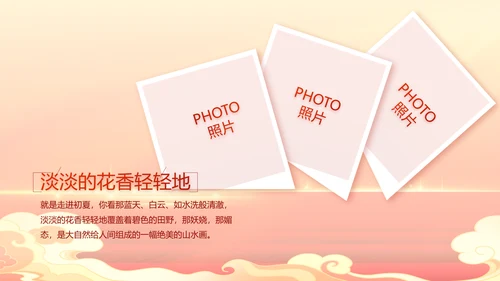 红色大气喜庆开业典礼盛大开业动态PPT