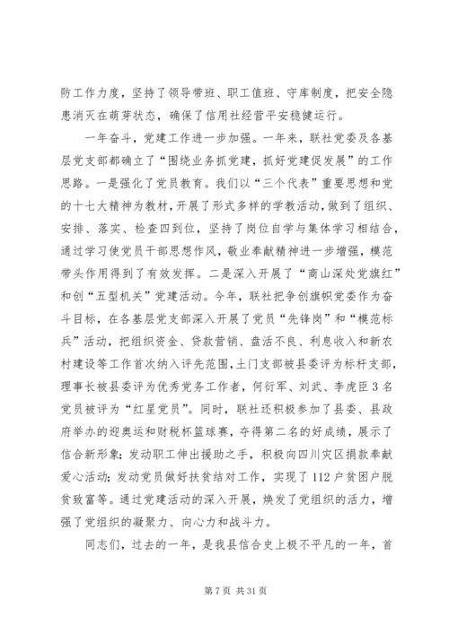 理事长在下半年工作安排会议上的讲话 (5).docx