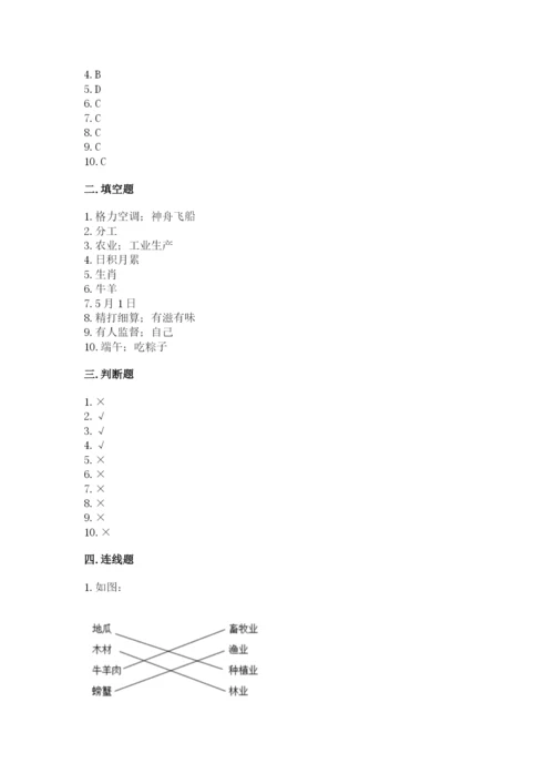 部编版道德与法治四年级下册 期末测试卷含答案ab卷.docx