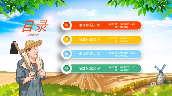 精准扶贫农业乡村振兴战略PPT新农村脱贫攻坚