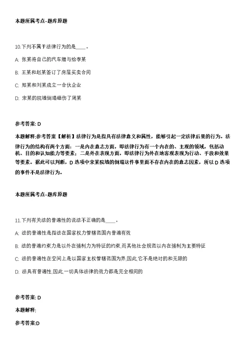 2022年02月2022年湖南长沙市田家炳实验中学引进优秀骨干教师密押强化练习卷