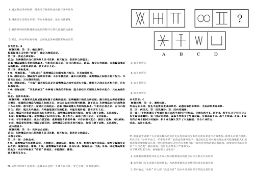 吉林2022年02月中国地质博物馆接收高等院校应届毕业生招聘考前冲刺题VIII答案详解版3套