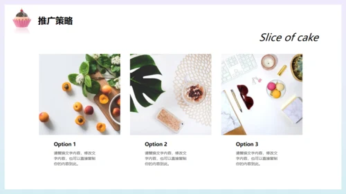 甜蜜时光，甜品糖果通用PPT模板