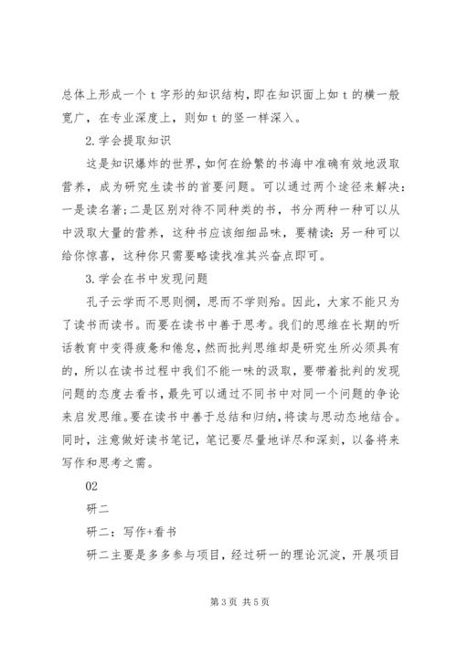 高中文科学习计划制定.docx