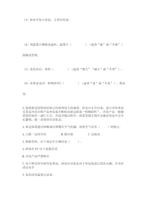 教科版三年级上册科学期末测试卷附参考答案（培优b卷）.docx