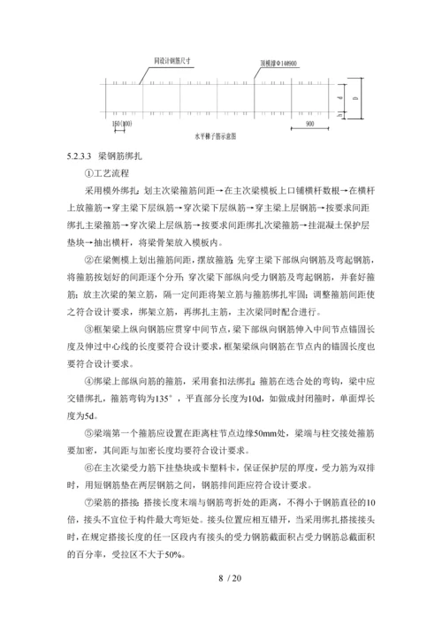 钢筋专项施工方案.docx