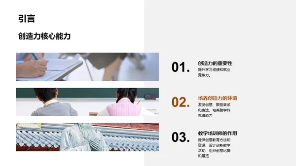 商务风教育培训教学课件PPT模板