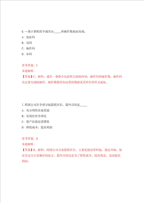 上海科技大学终极能源中心磁化等离子体物理研究招考聘用14人强化训练卷4