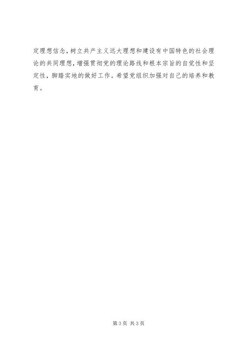 建党85周年思想汇报 (2).docx
