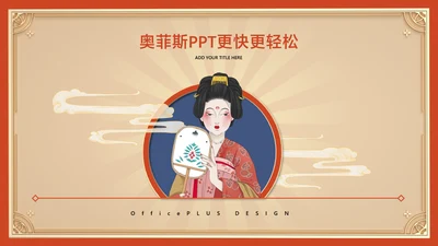 中国风红色图文排版1项PPT图文页