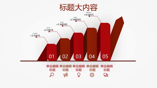 橄榄球运动动态PPT模板