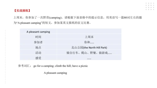 Module 8 Time off 模块小结课件（56张PPT）