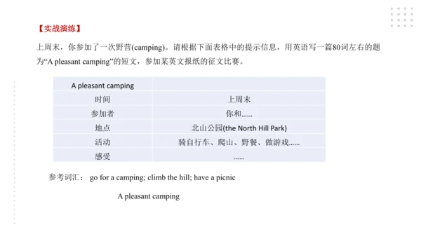 Module 8 Time off 模块小结课件（56张PPT）