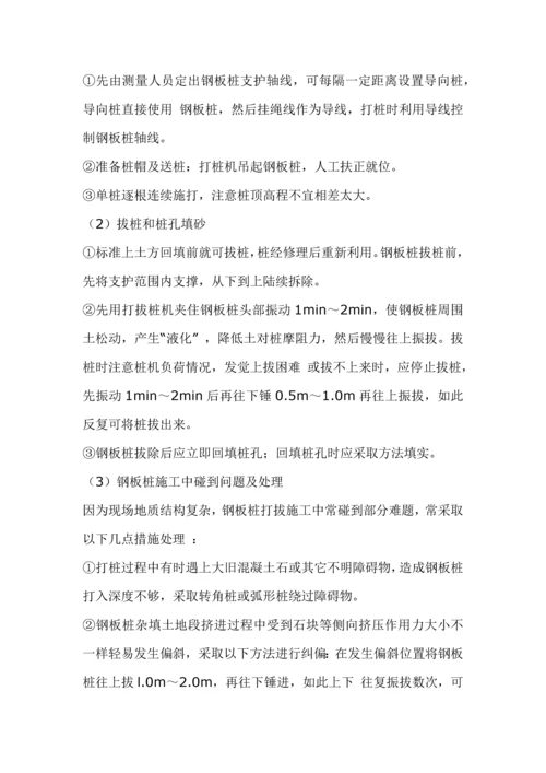 沟槽开挖及回填综合标准施工专业方案.docx