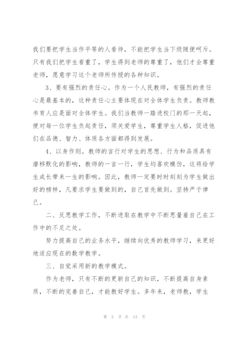 学校信息技术教师培训心得体会.docx