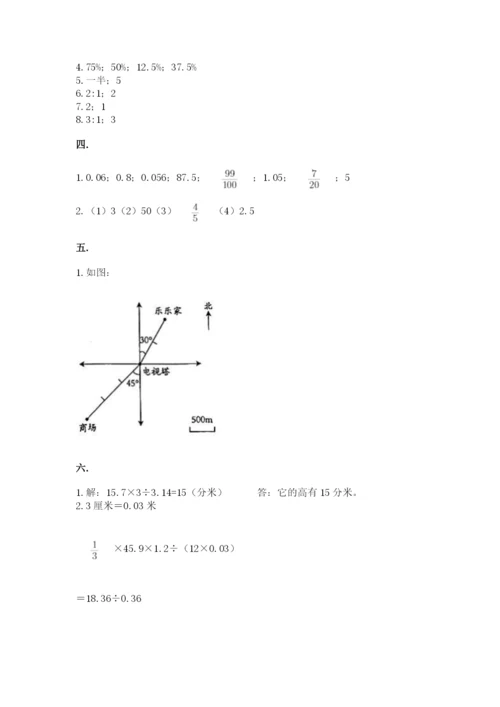 小学六年级下册数学摸底考试题【能力提升】.docx