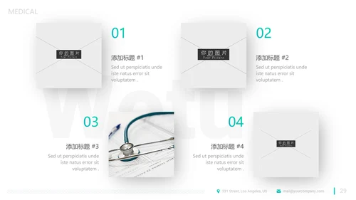 精致平滑医疗报告医院宣传动态PPT模板