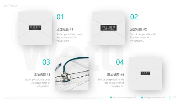 精致平滑医疗报告医院宣传动态PPT模板