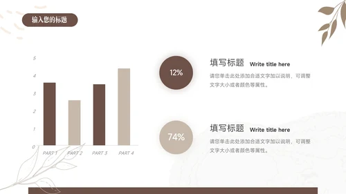 黄色清新文艺棕色读书分享会PPT模板