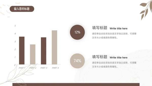 黄色清新文艺棕色读书分享会PPT模板