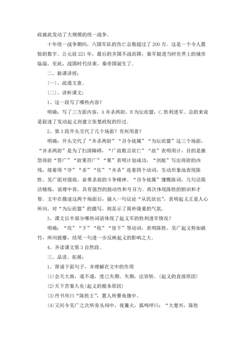 初中九年级语文教案简案.docx