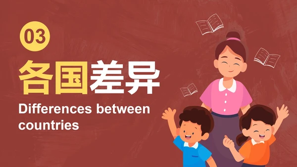 卡通儿童插画感恩教师节主题教育PPT模板