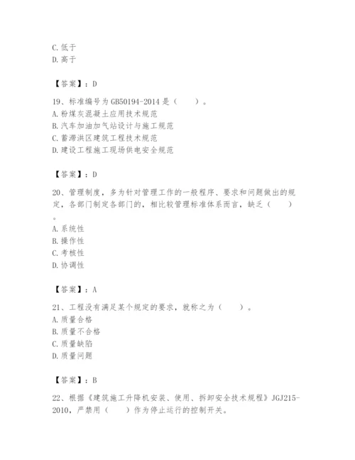 2024年标准员之专业管理实务题库附答案（完整版）.docx