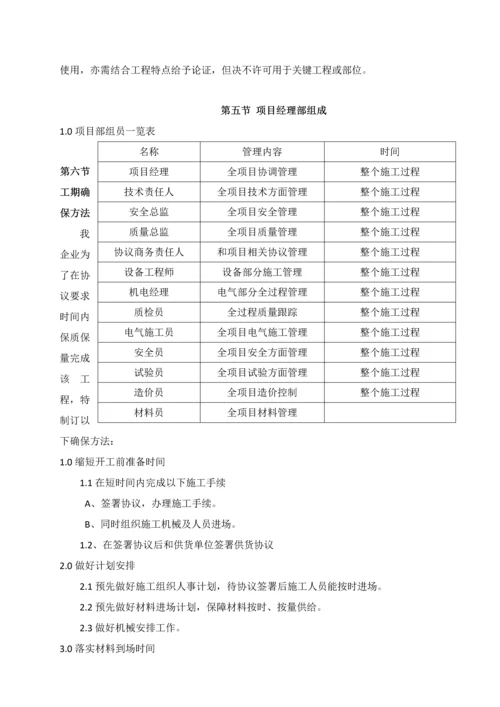 区人防工程设备设施维护维修施工方案模板.docx