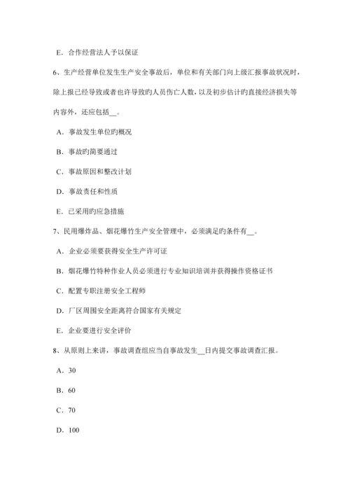 2023年广西下半年安全工程师安全生产建筑施工中危险源的识别要点考试试卷.docx