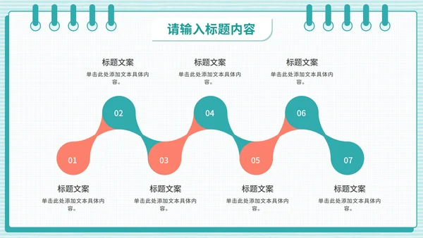 中考冲刺家长会通用PPT模板