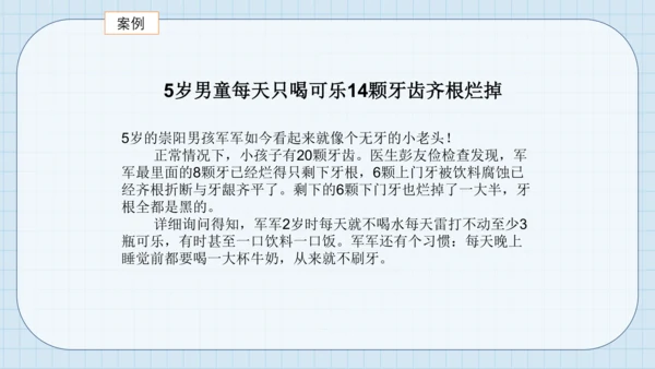 10 吃饭有讲究 课件（共31张PPT）