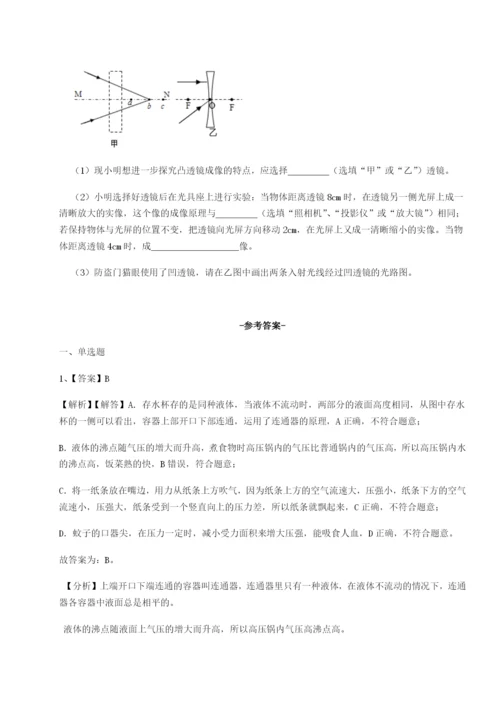 强化训练黑龙江七台河勃利县物理八年级下册期末考试专题测试练习题（详解）.docx