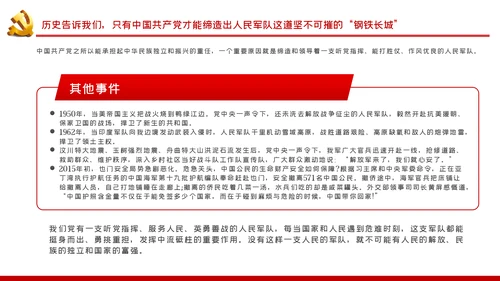 历史和人民为什么选择了中国共产党党史学习教育