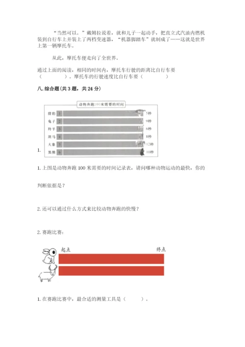 教科版科学三年级下册期末测试卷及参考答案（培优b卷）.docx