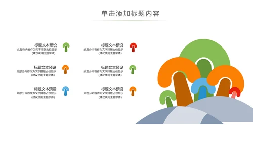 水彩音乐艺术钢琴演奏培训教育教学PPT
