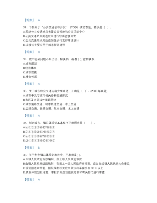 2022年广东省注册城乡规划师之城乡规划原理自我评估试题库（易错题）.docx