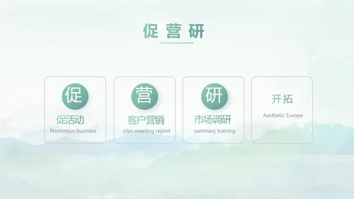严谨中国风党风廉政文化工作总结PPT