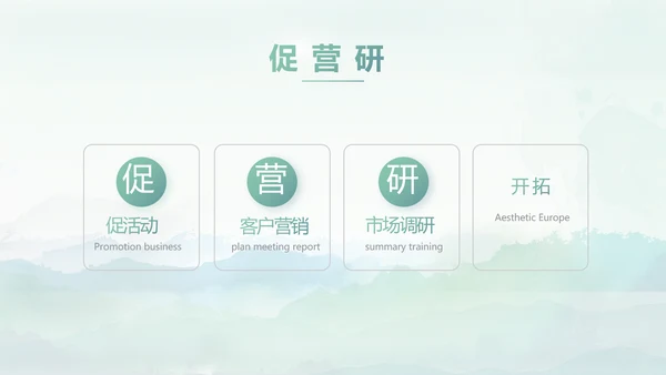严谨中国风党风廉政文化工作总结PPT