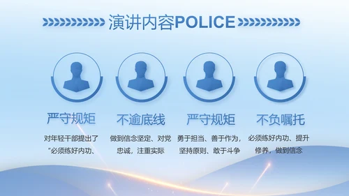 蓝色大气公安机关年终工作总结动态PPT