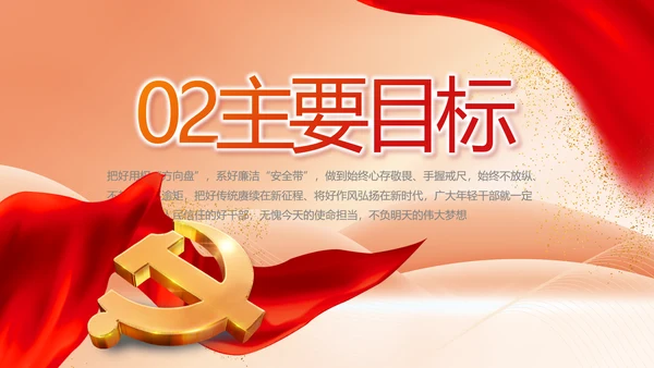 党建党支部年终工作总结汇报PPT党课