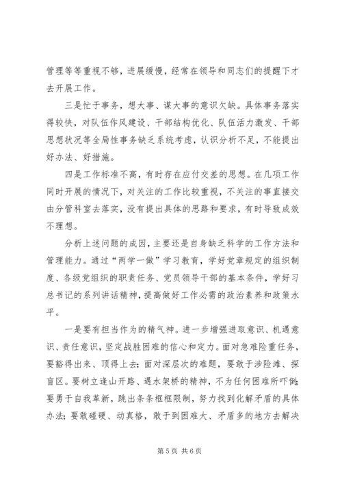 地税党组成员两学一做学习心得体会.docx