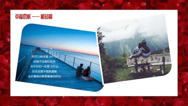 浪漫七夕与你相遇爱情表白通用PPT