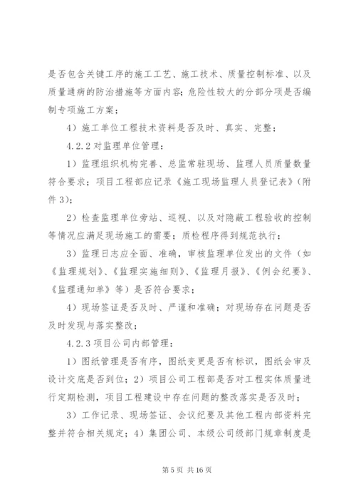 城镇化工程巡查制度.docx