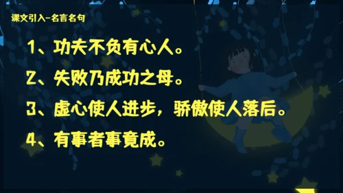 月亮船童话故事通用PPT模板