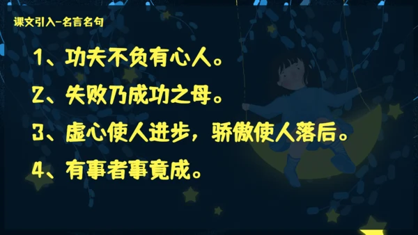 月亮船童话故事通用PPT模板